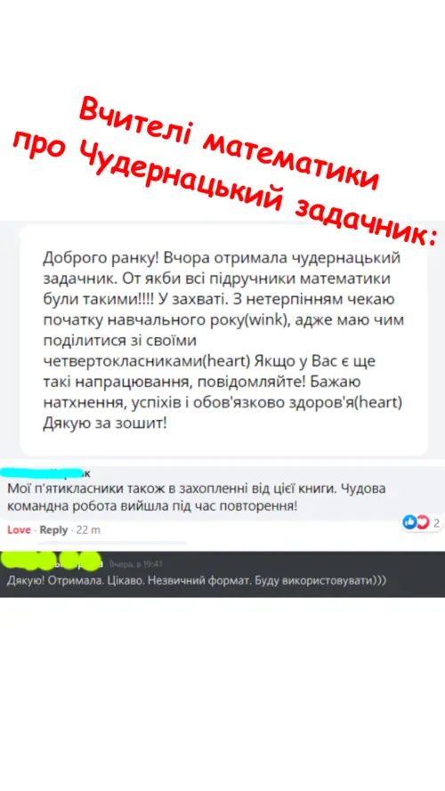 Відгук покупця 12