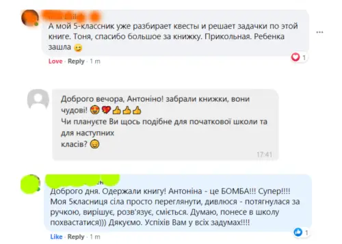 Відгук покупця 14