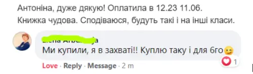 Відгук покупця 15