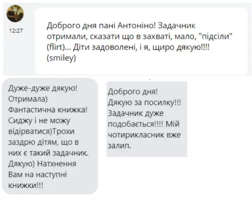 Відгук покупця 2