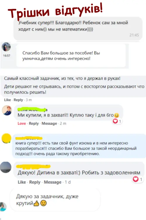 Відгук покупця 22