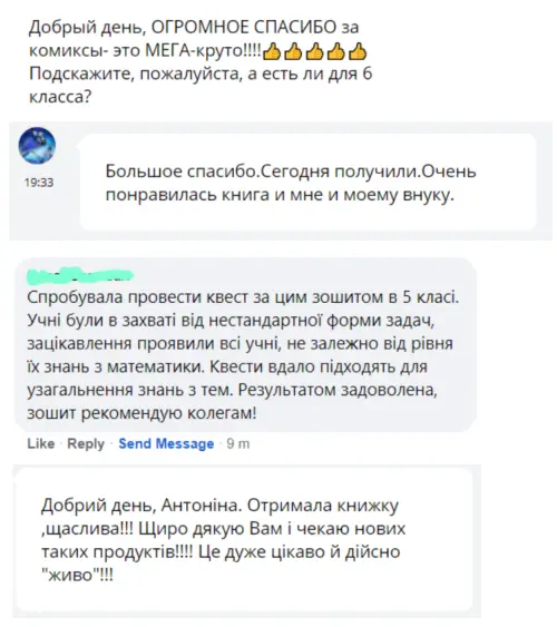 Відгук покупця 3