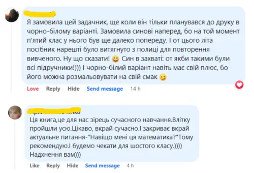 Відгук покупця 5
