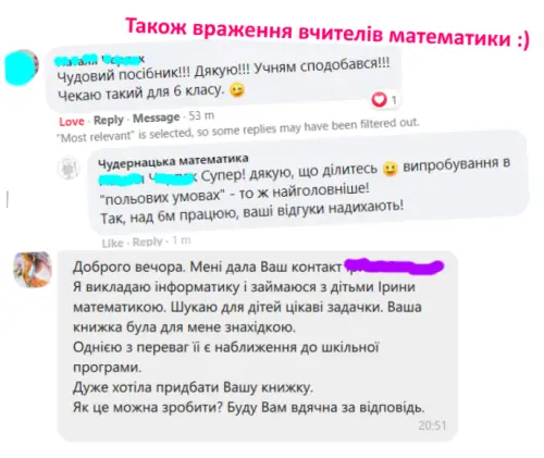 Відгук покупця 7